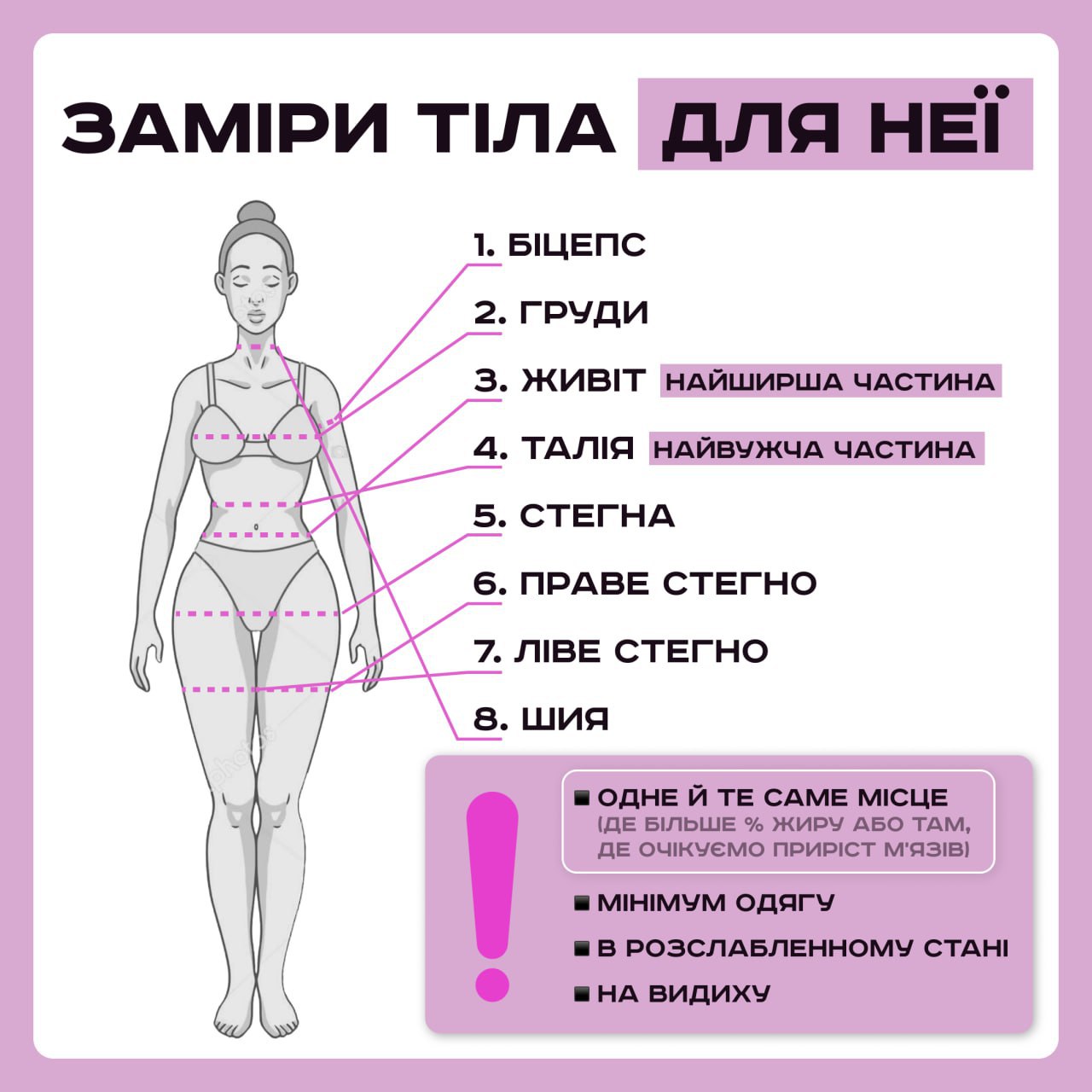 women info